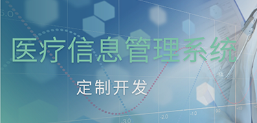 HIS系統(tǒng)與LIS系統(tǒng)數(shù)據(jù)交互的常見(jiàn)問(wèn)題有哪些？