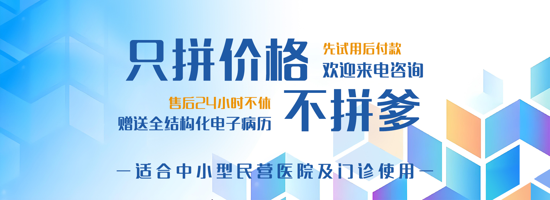 HIS系統(tǒng)-嘉訊醫(yī)院信息管理系統(tǒng)(his系統(tǒng))
